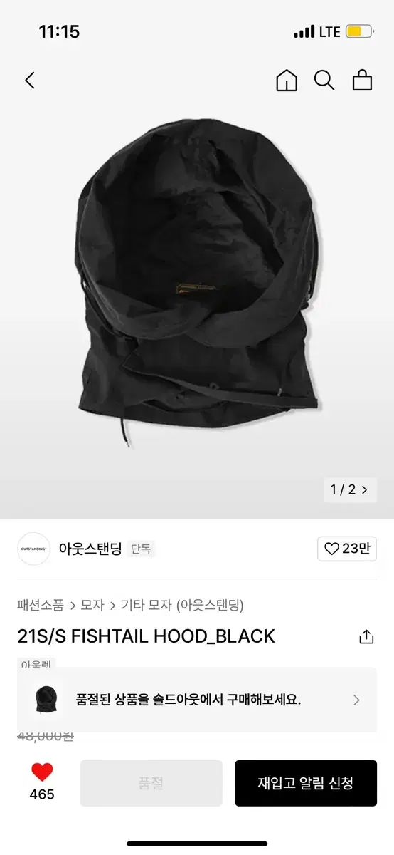 아웃스텐딩 21S/S FISHTAIL HOOD_BLACK