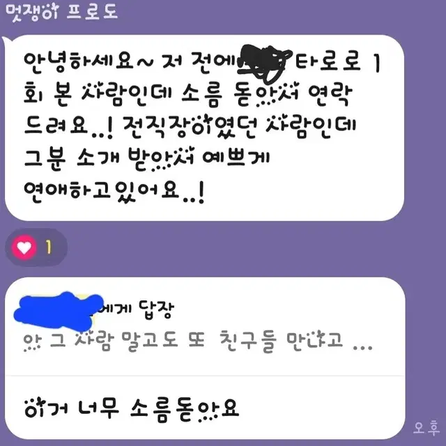 타로상담(재회 속마음 취업 우울증 결혼 짝사랑 이혼 사업 이쪽)