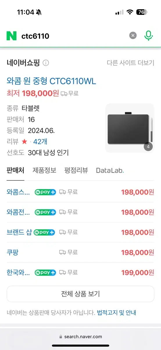 와콤 ctc 6110 블루투스 팬 타블릿