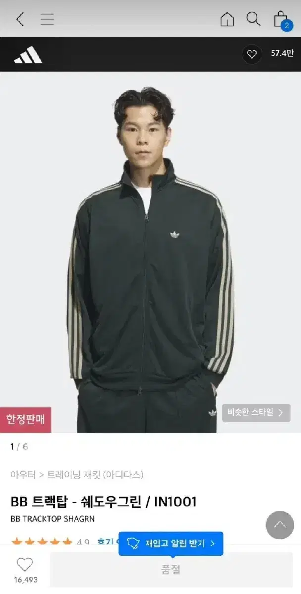 adidas BB Tracktop Shadow Green S