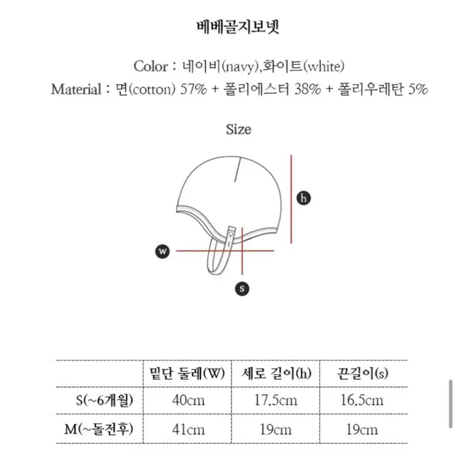 밀크하우스 베베골지보넷 아이보리 새상품 스몰