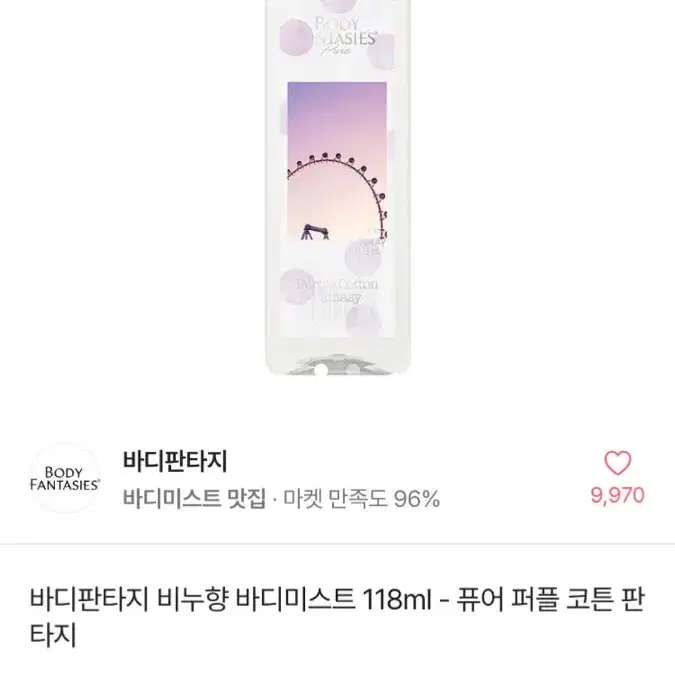 바디판타지 비누향 바디미스트 118ml 퓨어 퍼플 코튼 판타지