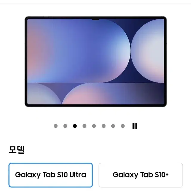 갤럭시탭 s10 울트라, s10+(새상품)