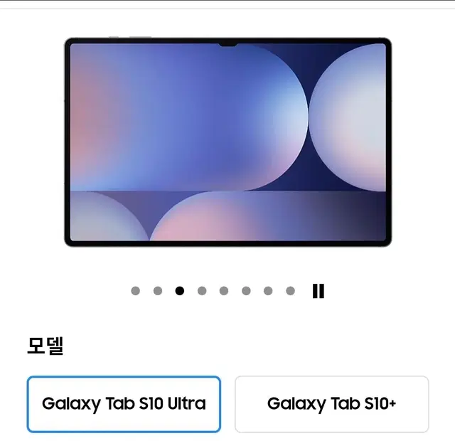 갤럭시탭 s10 울트라, s10+(새상품)