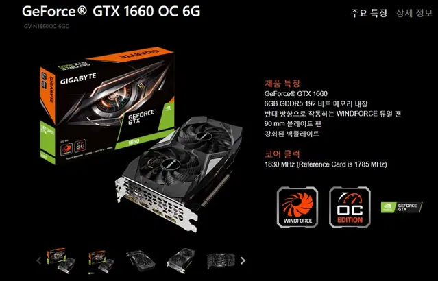 그래픽카드 Gtx 1660 6g 판매