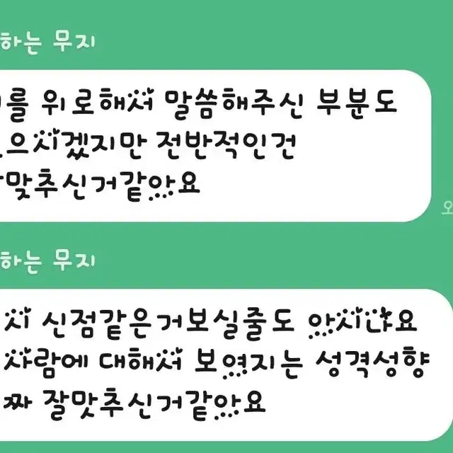 타로상담(재회 속마음 취업 우울증 결혼 짝사랑 이혼 사업 이쪽)