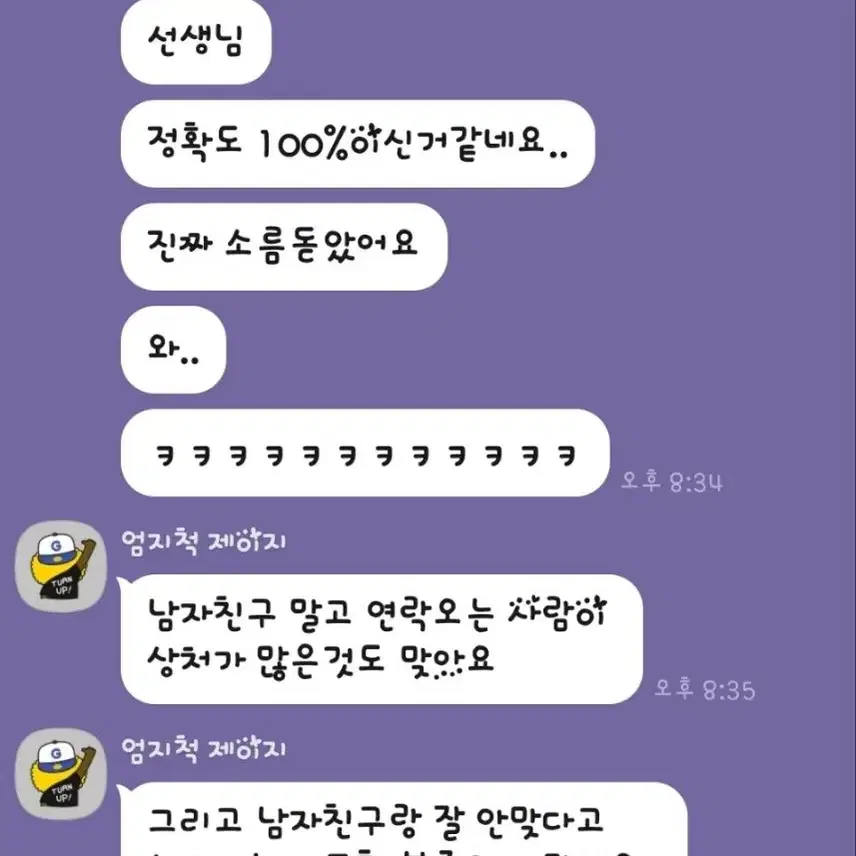 타로상담(재회 속마음 취업 우울증 결혼 짝사랑 이혼 사업 이쪽)