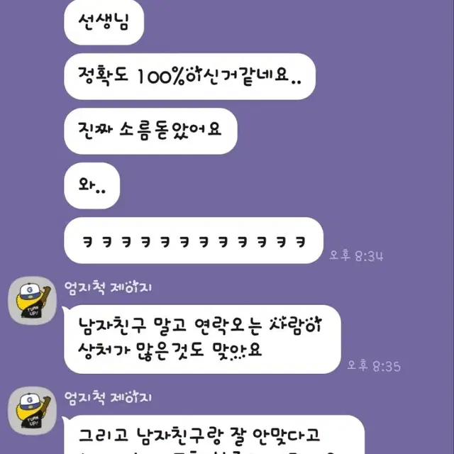 타로상담(재회 속마음 취업 우울증 결혼 짝사랑 이혼 사업 이쪽)