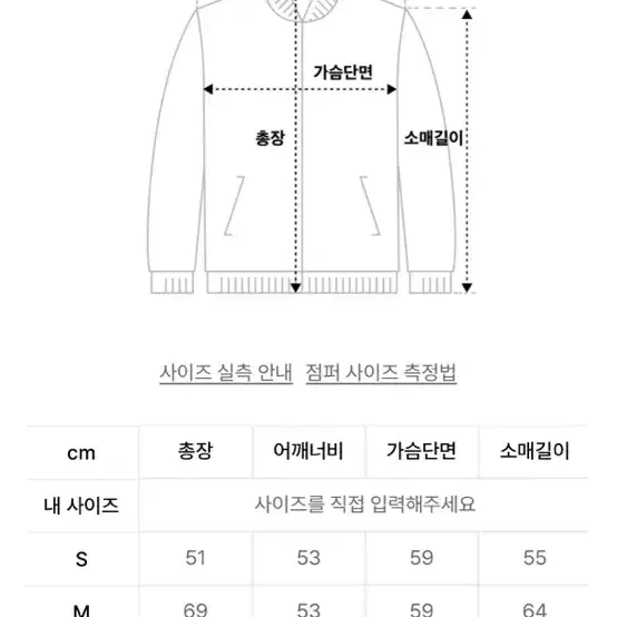 헤임 바람막이