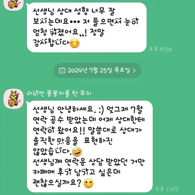 타로상담(재회 속마음 취업 우울증 결혼 짝사랑 이혼 사업 이쪽)