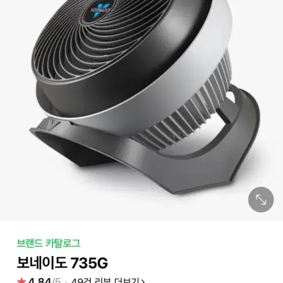 보네이도 서큘레이터 팝니다