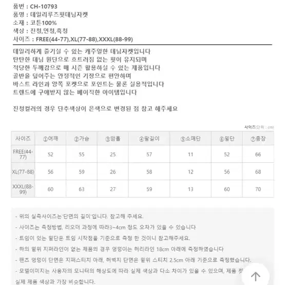 데일리루즈핏 데님 자켓 흑청