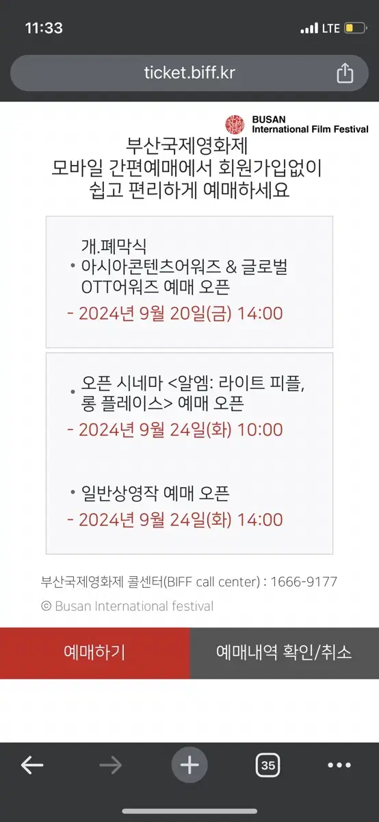 부국제 양도) 보르도에 수감된 여인 10/5 16:00