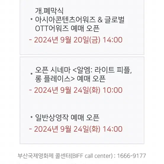 부국제 양도) 보르도에 수감된 여인 10/5 16:00