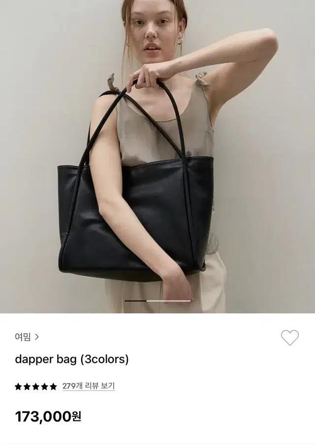 여밈 대퍼백 YEOMIM dapper bag(black) 쇼퍼백