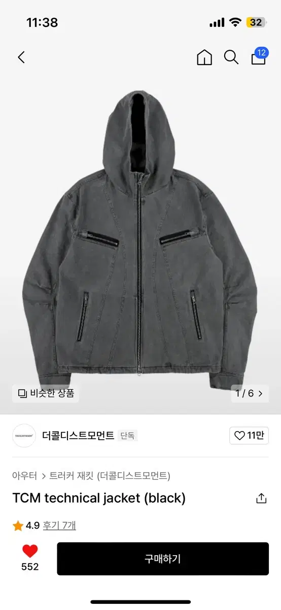 TheColdestMoment Technical Jacket