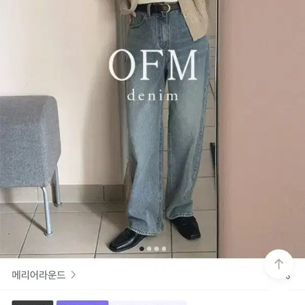 [새상품] 메리어라운드 [ofm] 머그 그레이시 중청 데님 팬츠 (정가4