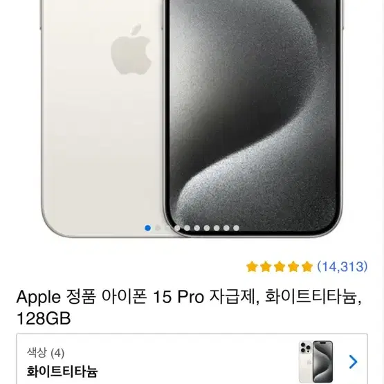 아이폰 15pro 128기가 미개봉 구해요