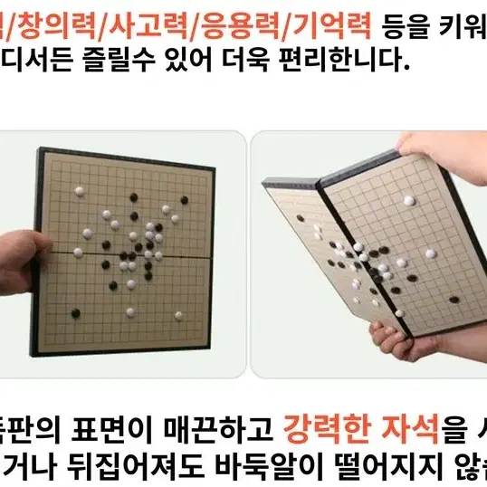 휴대용 자석바둑판 자석오목판 캠핑놀이 장거리여행시