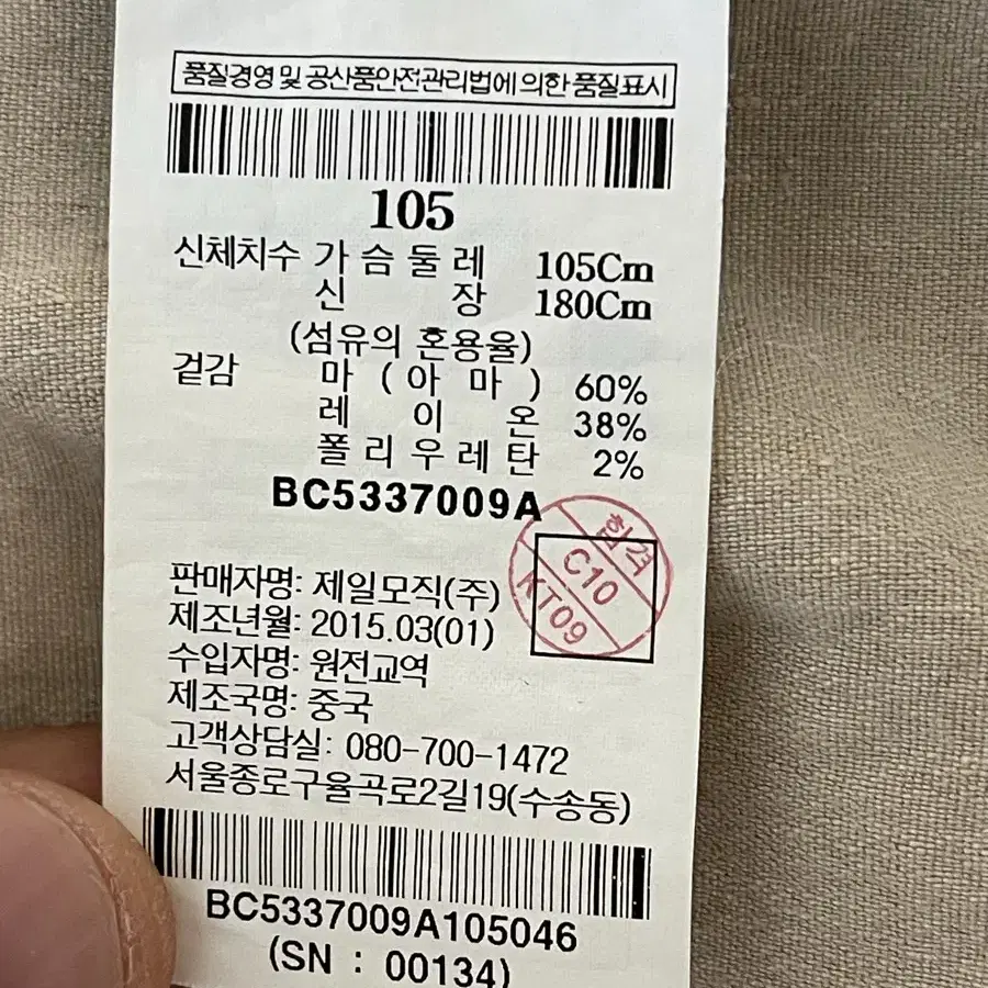 빈폴 M-65 필드자켓 베이지 컬러 105