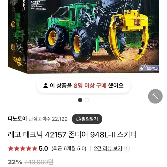 레고 테크닉 42157 존디어 948L-|| 스키더