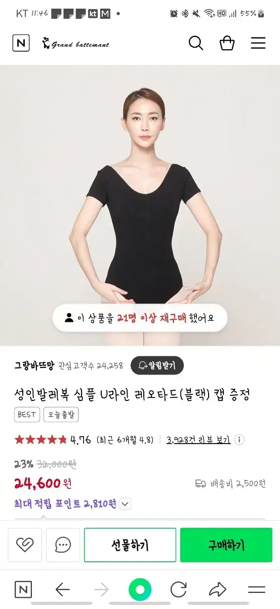 성인 발레복(착용 5회미만) 판매합니다!!