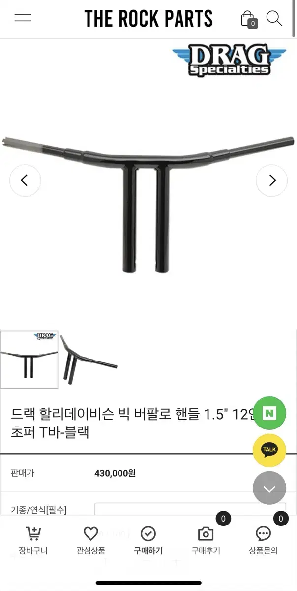 드랙 정품 할리데이비슨 12인치 빅버팔로 쵸퍼핸들바