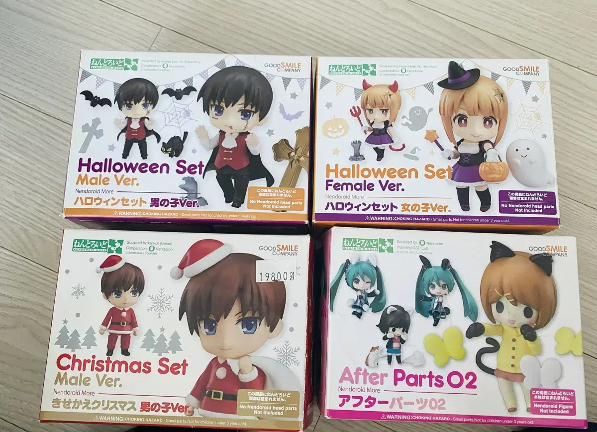 Nendoroid Mower Parts (Halloween, Afterparts 2)