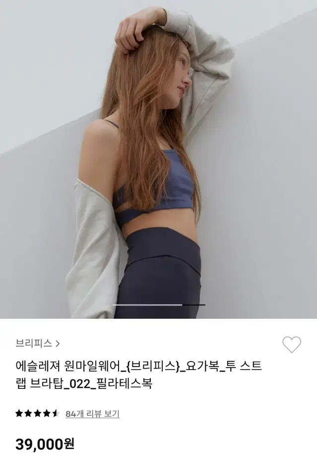 브리피스 오즈이즈 뮬라웨어 요가복