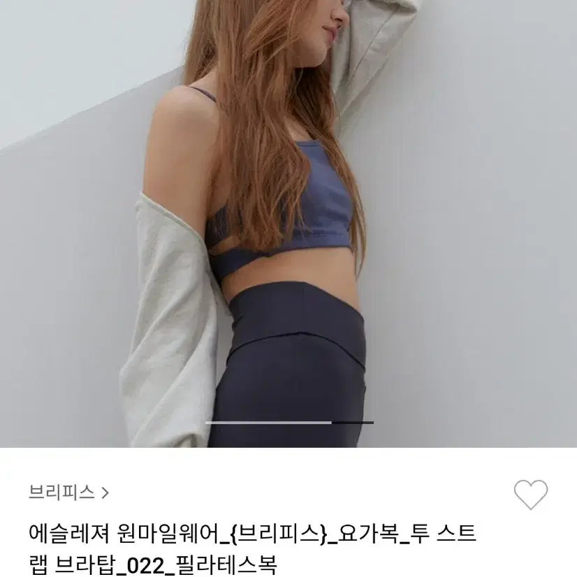 브리피스 오즈이즈 뮬라웨어 요가복