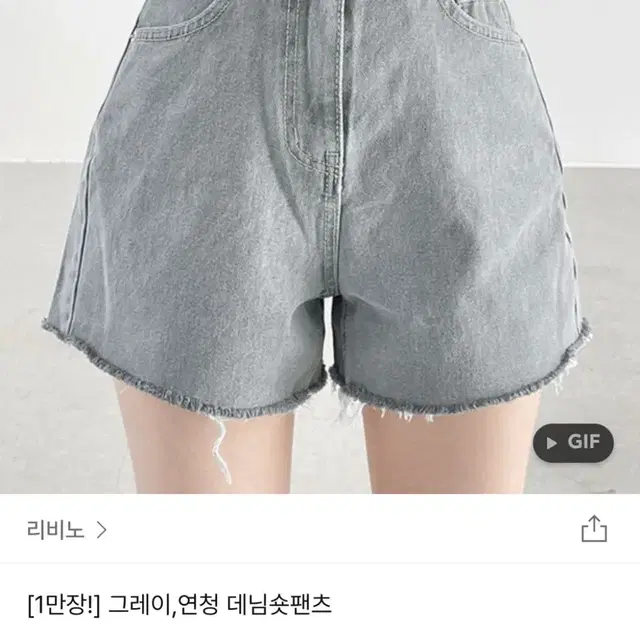 리비노 그레이 데님숏팬츠