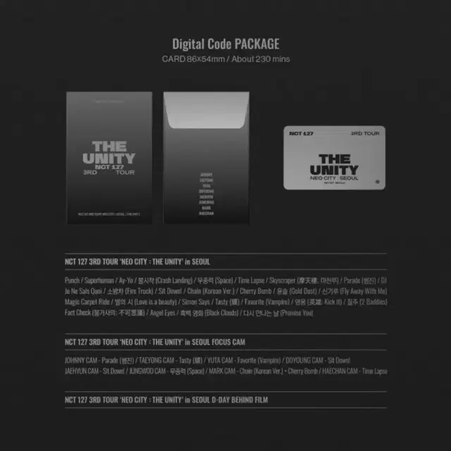 엔시티127 the unity digital code 분철