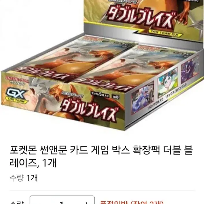 포켓몬카드 썬&문 일본판 팝니다