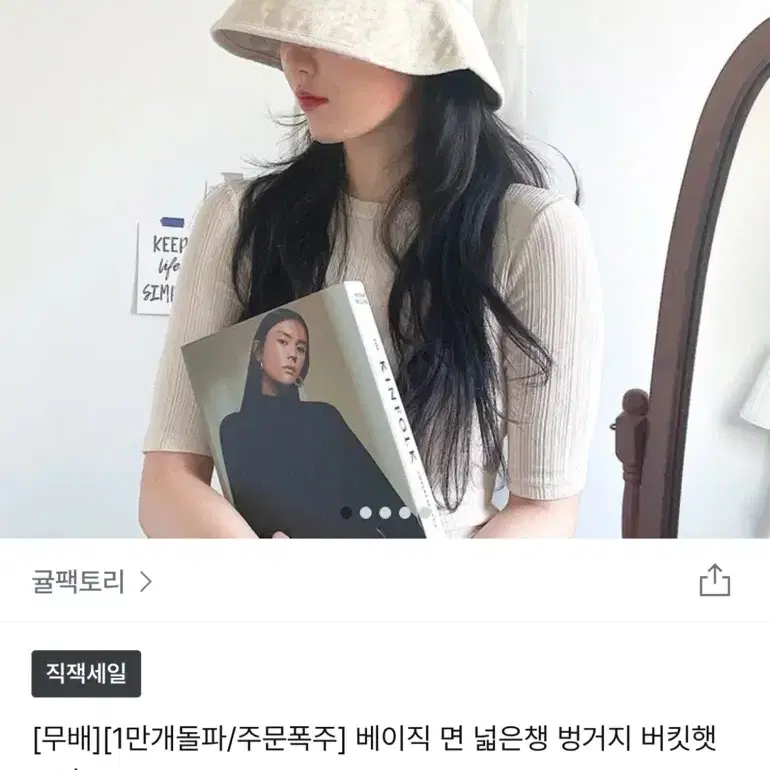 [원가 10,900] 귤팩토리 벙거지 버킷햇 모자 아이보리