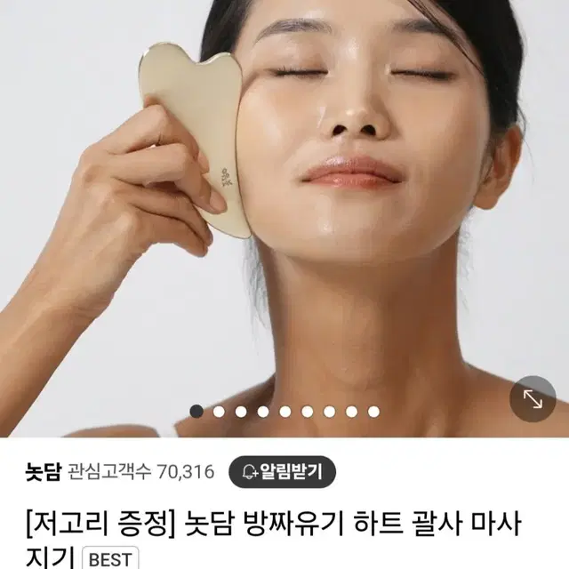 (미사용)놋담 방짜유기 하트괄사