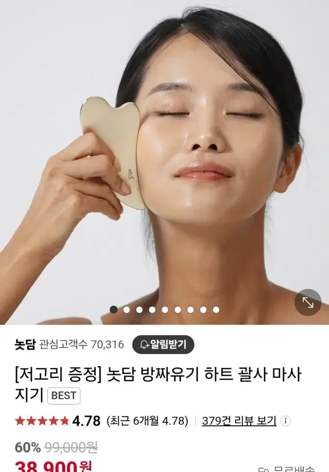 (미사용)놋담 방짜유기 하트괄사