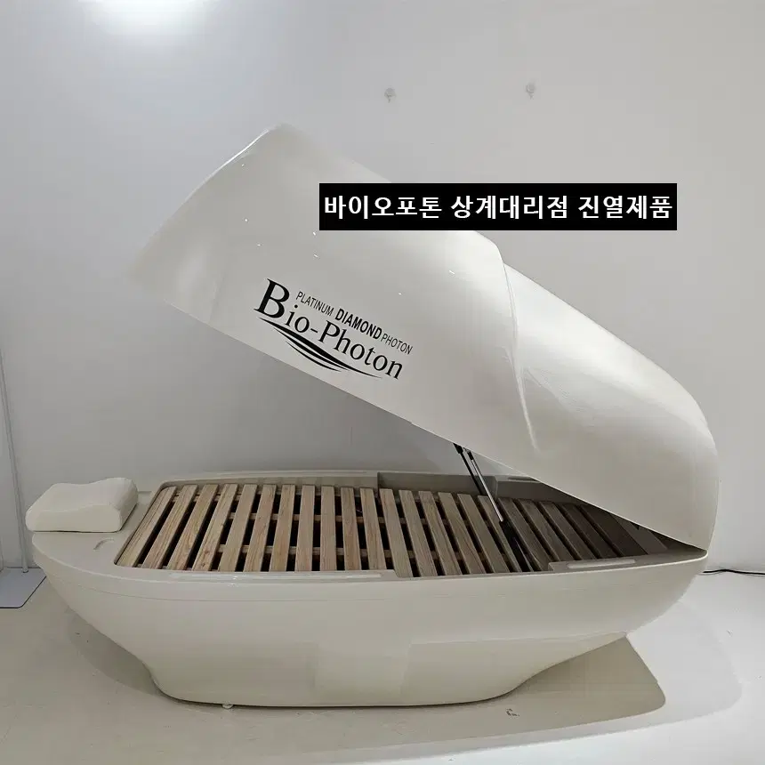 바이오포톤 전신돔 4.5 거의 새것