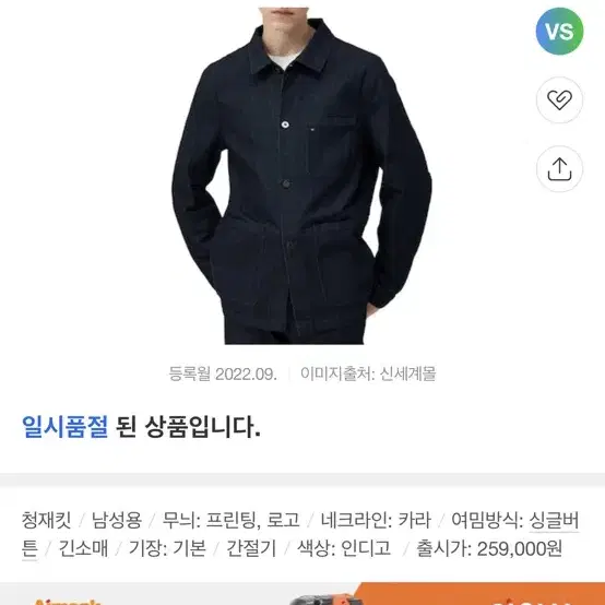 타미힐피거 데님 유틸리티 자켓 XL