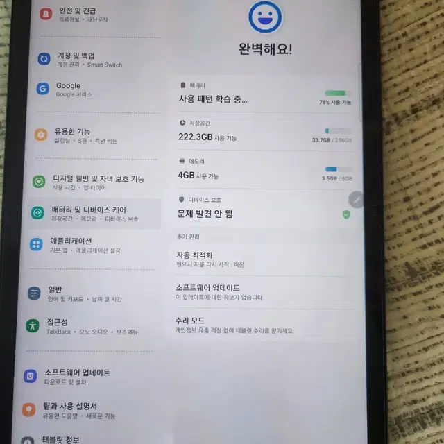 갤럭시탭 s7 LTE SM-T875 팝니다