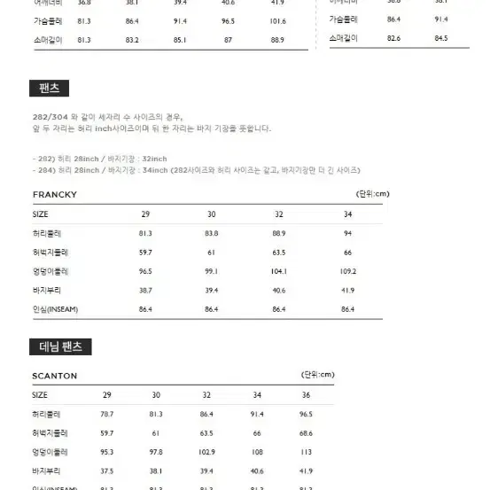 타미힐피거 타미진스 바지 29사이즈