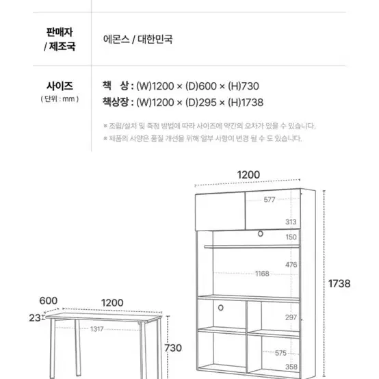 에몬스책상 세트