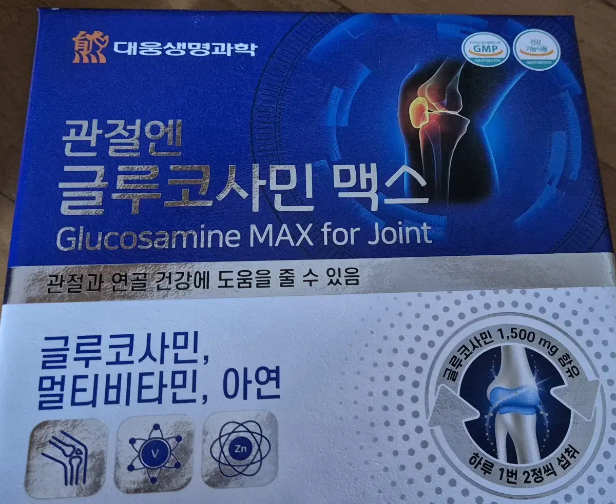 관절엔 글루코사민 맥스