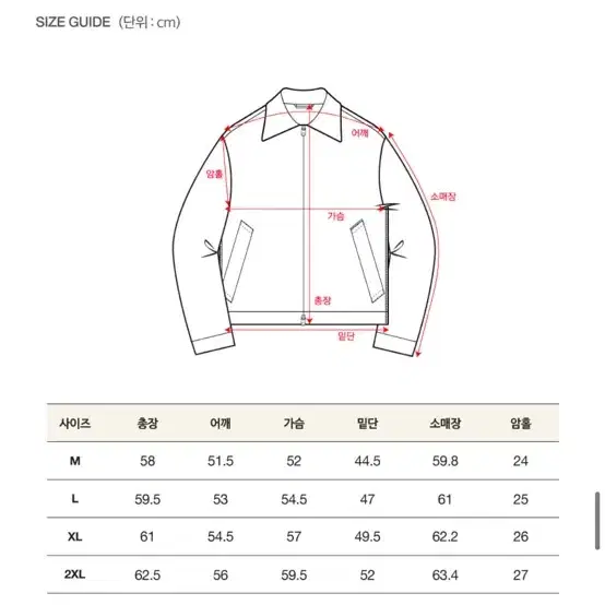 세터 벨루어 자켓