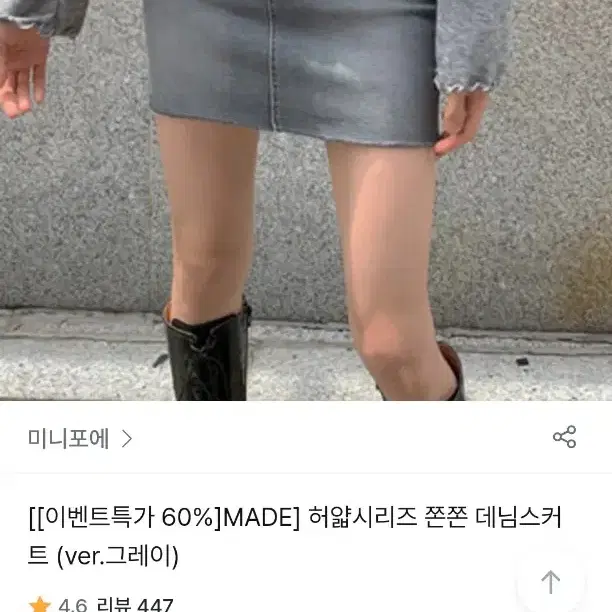 새상품)미니포에 스판 데님 스커트 S 그레이 허리얇음