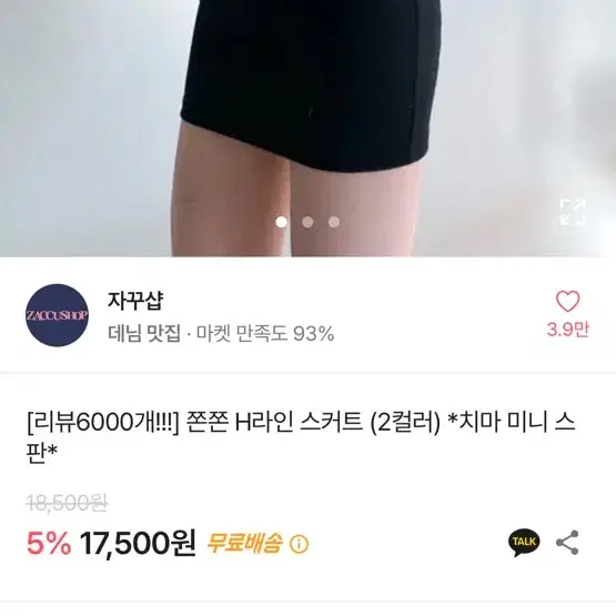 에이블리 자꾸샵 쫀쫀 H라인 스커트 블랙 스판