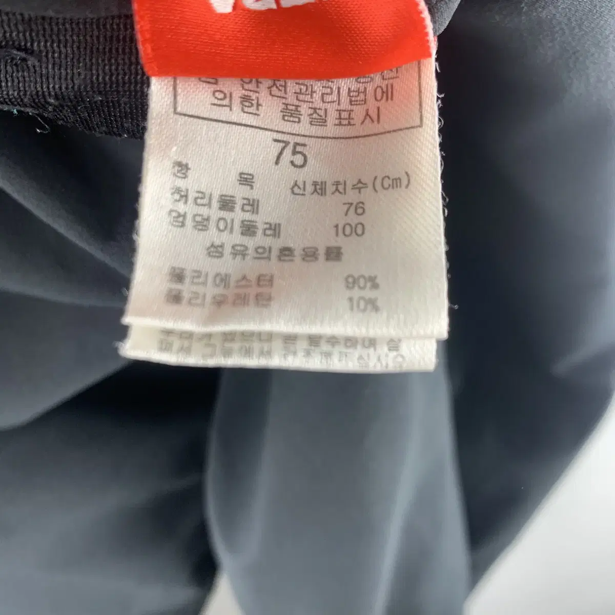 네파 블랙 등산바지 30 .241003