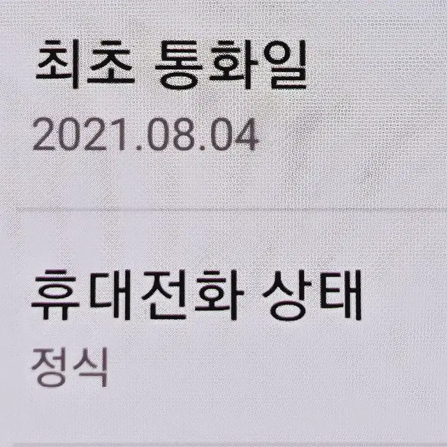 외관S급 갤럭시 A32 64 안양a32 오산a32 천안a32 부산A32