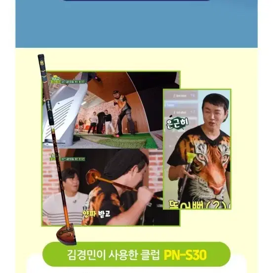 파크골프채 고급 새상품 풀셋