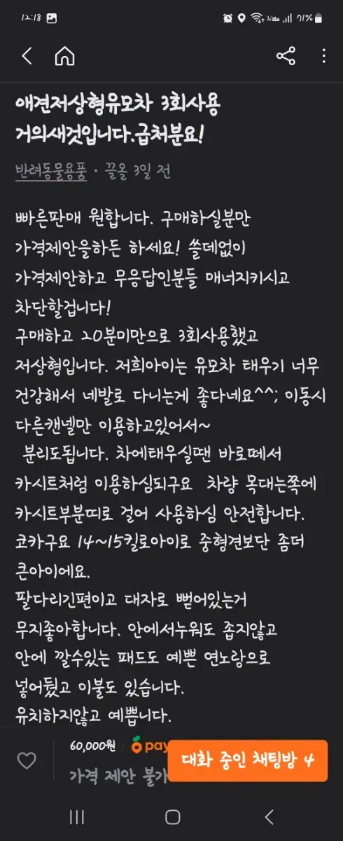 벨로 애견 저상형 (타사이트에서 판매완료)