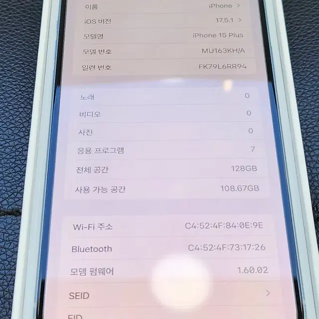 아이폰 15 플러스 128기가 블루
